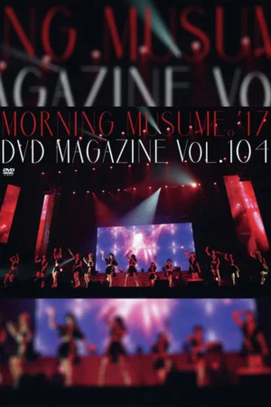 Постер: Morning Musume.'17 DVD Magazine Vol.104