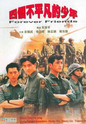 Постер: Forever Friends