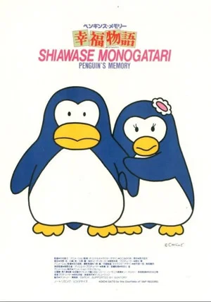 Постер: Penguin's Memory: A Tale of Happiness