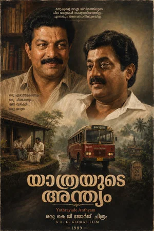 Постер: Yathrayude Anthyam