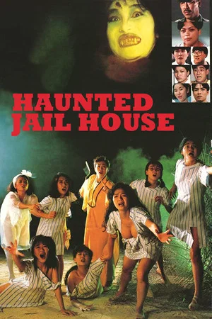 Постер: Jail House Eros