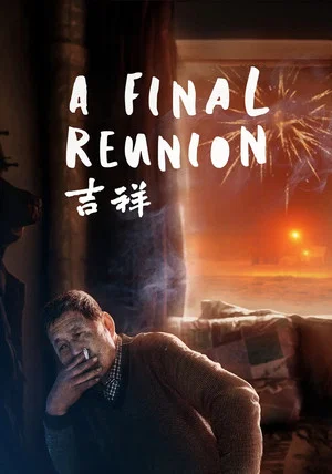 Постер: A Final Reunion