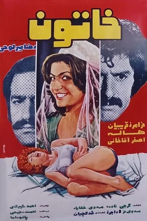 Постер: Khatoon