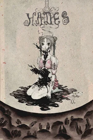 Постер: HADES: The Listening Chamber