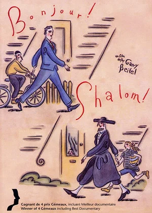 Постер: Bonjour! Shalom!