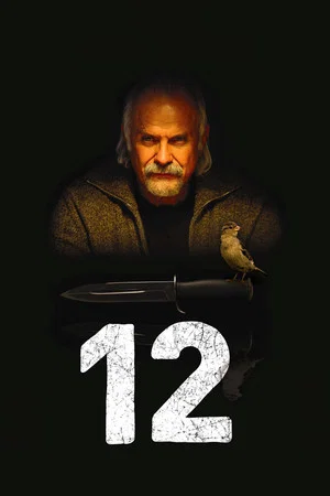 Постер: 12