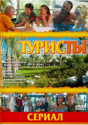 Постер: 1 сезон