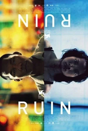 Постер: Ruin