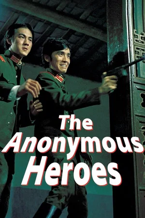 Постер: The Anonymous Heroes