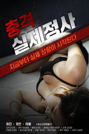 Постер: Shocking Real Life Affair