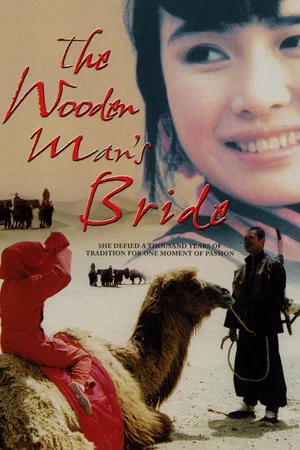 Постер: The Wooden Man's Bride
