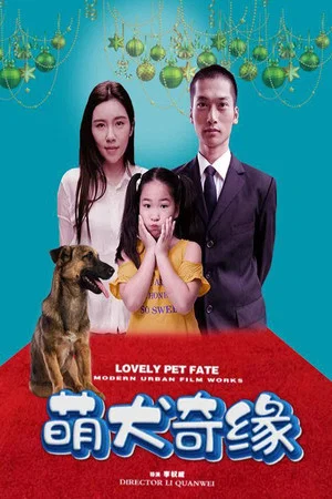 Постер: Lovely Pet Fate