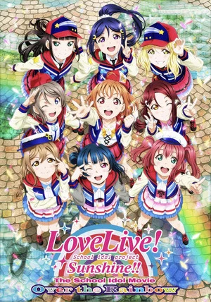 Постер: Love Live! Sunshine!! The School Idol Movie: Over the Rainbow