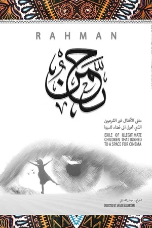 Постер: Rahman
