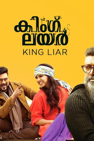 Постер: King Liar