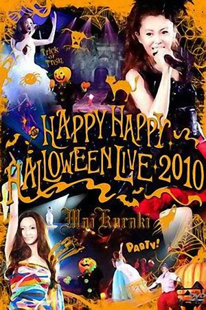 Постер: HAPPY HAPPY HALLOWEEN LIVE 2010