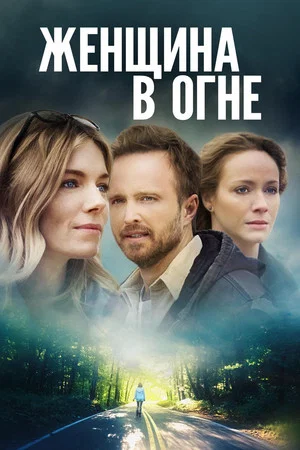 Постер: Женщина в огне