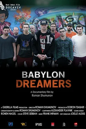 Постер: Babylon Dreamers