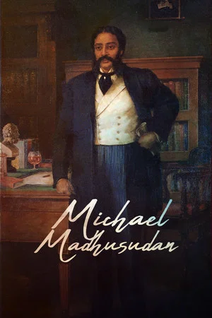 Постер: Michael Madhusudhan
