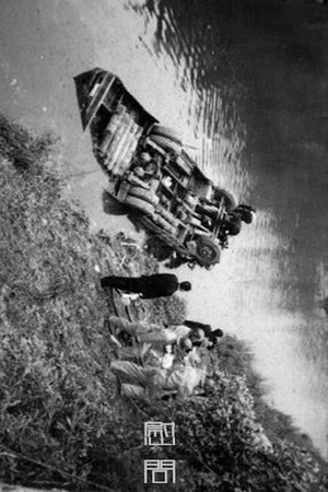 Постер: Condolences