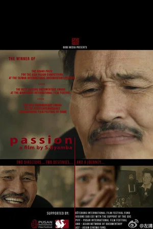 Постер: Passion