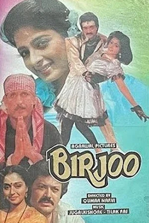 Постер: Birjoo