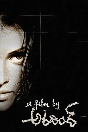 Постер: A Film by Aravind