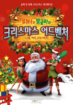 Постер: THE JUNGLE BOOK & PETER PAN Christmas special
