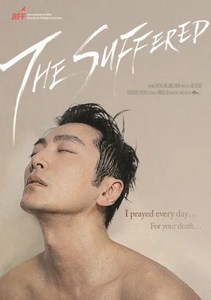 Постер: The Suffered