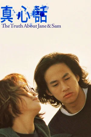 Постер: The Truth About Jane and Sam