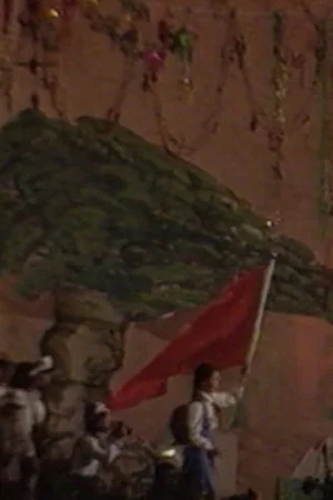 Постер: Big Tree County