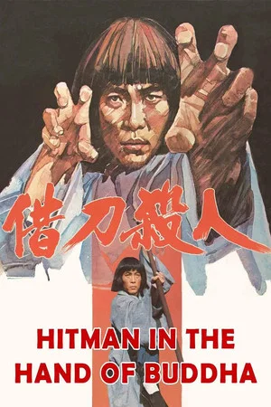 Постер: Hitman in the Hand of Buddha