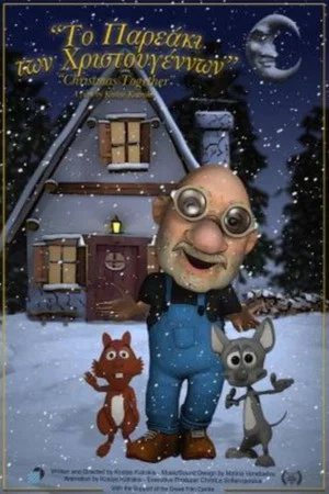 Постер: Christmas Together