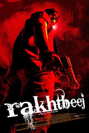 Постер: Rakhtbeej