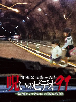 Постер: Honto Ni Atta! Noroi No Video 91