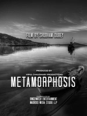Постер: Metamorphosis