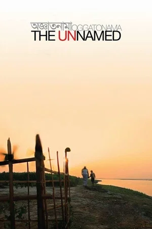 Постер: The Unnamed