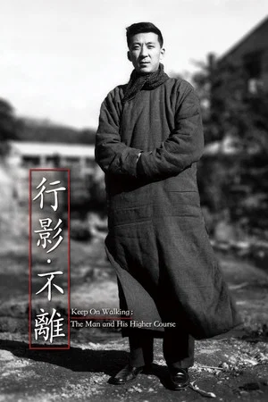 Постер: Keep on Walking: The Man and His Higher Course
