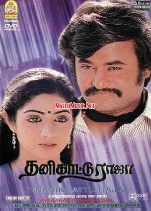 Постер: Thanikattu Raja