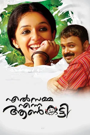 Постер: Elsamma Enna Aankutty