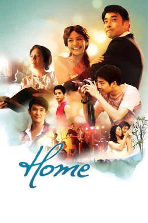 Постер: Home