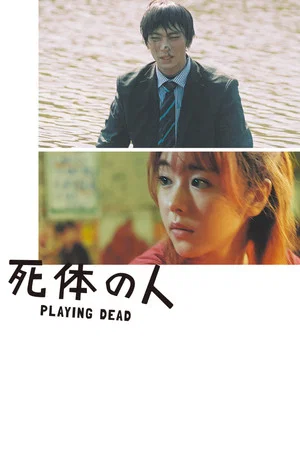 Постер: Playing Dead