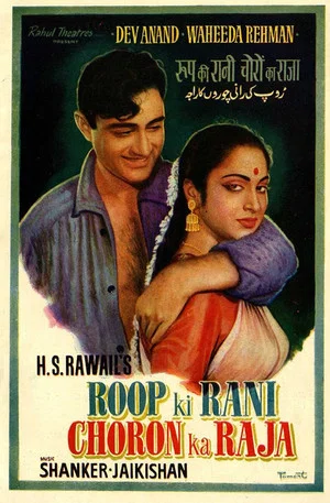 Постер: Roop Ki Rani Choron Ka Raja