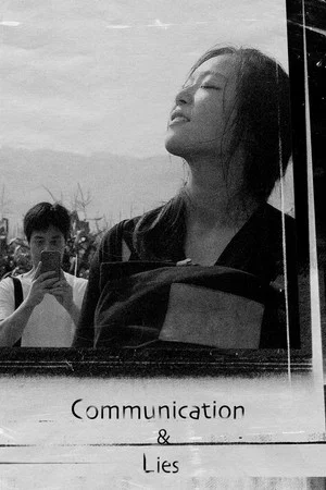 Постер: Communication & Lies
