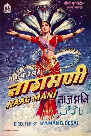 Постер: Naag Mani