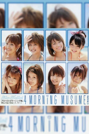 Постер: Alo-Hello! 4 ~Morning Musume.~
