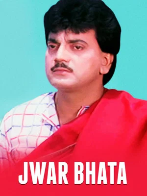 Постер: Jwar Bhata