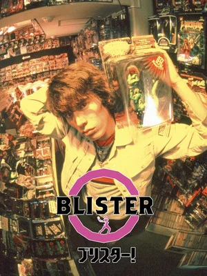 Постер: Blister