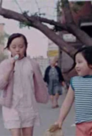 Постер: My Name Is Susan Yee