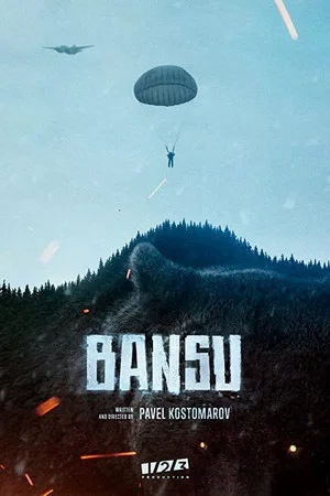Постер: Бансу